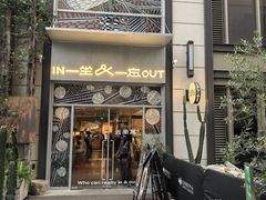 -一坐一忘云南菜(嘉里中心店)