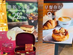 -COSTA COFFEE(吴江路店)