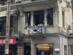 -村口大树(长乐路店)