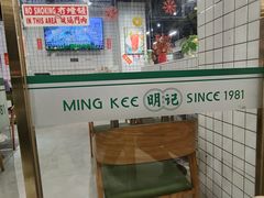 -西关明记肠粉(荔枝湾店)