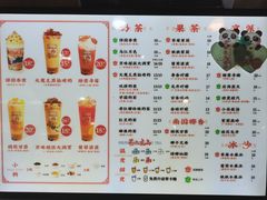 -茶太良品·奶茶研究所(中国铁建广场店)