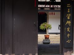-兰亭风景区