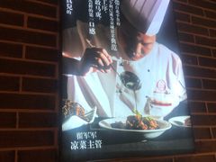 -北平食府(马鞍山路店)