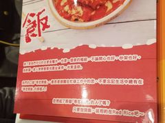-Red Rice米饭主题餐厅(荔枝角店)
