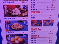 -墨茉点心局(国金街店)