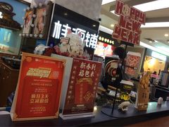 -桂桂茶(繁花中心店)