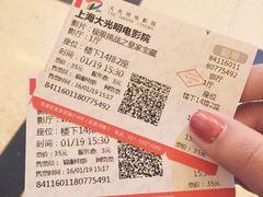 -大光明电影院(南京西路店)
