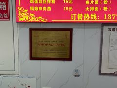 -大叔家福鼎小吃(十全街店)