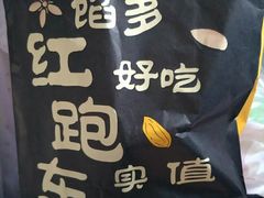 -红跑车(朝晖店)