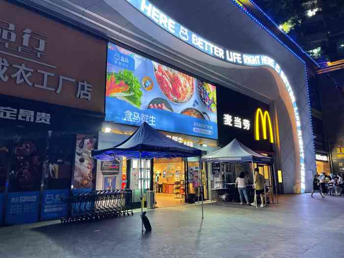 盒马鲜生赞赞赞