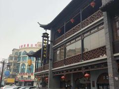 -尚香汤包文博馆(合兴路店)