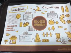 -City1+1城市比萨(国商卫星广场店)