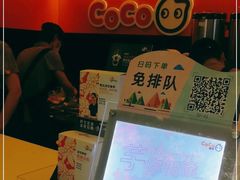 -CoCo都可(蓝村店)