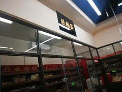 -大顺斋(牛街店)