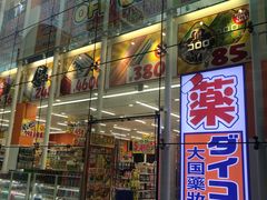 -大国药妆(NEW心斎橋店)