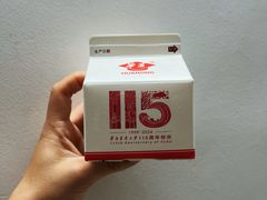 -华农酸奶(五山直营店)