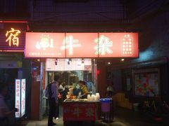 门面-老广州牛杂(深圳白石洲总店)