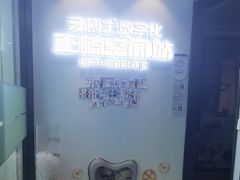 -牙博士口腔品牌连锁(杨浦店)