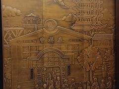 -曹祥泰(解放路店)