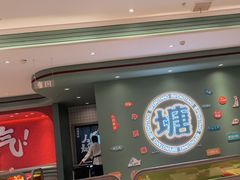 -避风塘(嘉兴八佰伴店)