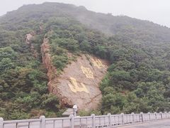 -棋盘山风景区