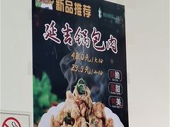 -华天延吉餐厅(西安门一店)