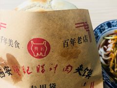 -樊记腊汁肉(竹笆市总店)