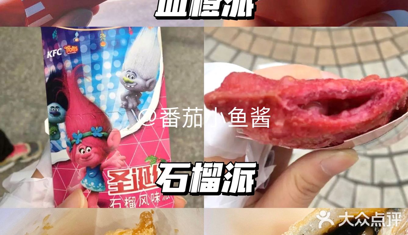盘点【麦当劳】出的30种口味派‼️挑战全网最全