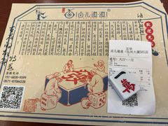 -卤儿道道(杭州大厦501店)