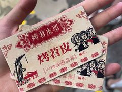 -乐乐姐超级土豆(中关村5号店)