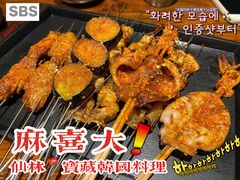 -麻喜大