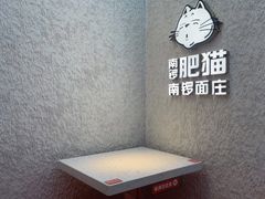 -南锣南门涮肉(南锣鼓巷店)