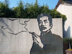 -绍兴鲁迅故里·沈园景区