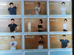 -Bona Fit 伯纳健身超级工作室(车公庄店)