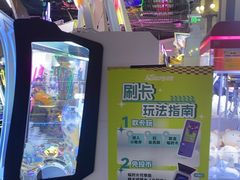 -反斗乐园(领展中心城店)