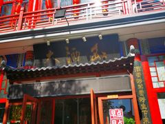 门面-大酒缸(高碑店文化新大街店)