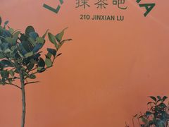 -LA MATCHA抹茶吧(进贤路店)