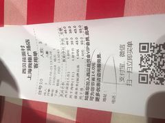 账单-西贝(上海我格广场店)