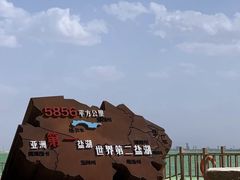 -察尔汗盐湖