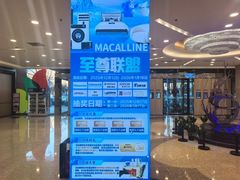 -红星美凯龙北京至尊MALL(东四环中路店)