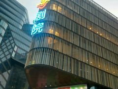 -北京喜剧院