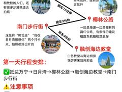 -日月湾海门游览区