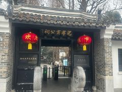 -包公祠