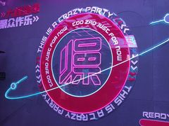 -燥次·烧烤酒场(万象城店)