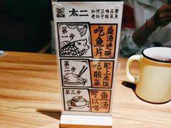 -太二酸菜鱼(中庚漫游城店)