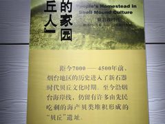 -烟台市博物馆