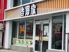 门面-吉野家(枫合万嘉店)