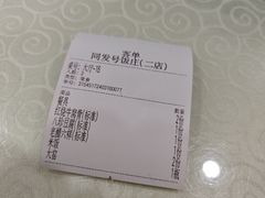 -同发号饭庄(复兴路店)