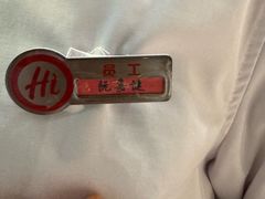 -海底捞火锅(奉化银泰店)