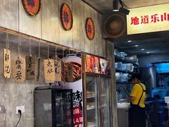 -嘉州鲜知味钵钵鸡(奎星楼店)